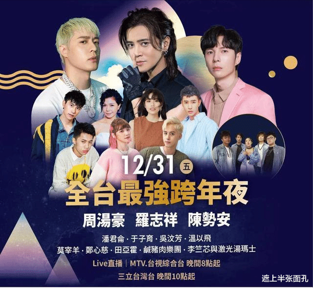 罗志祥|罗志祥压轴亮相大喊“我回来了”，10万观众尖叫，县长为他站台