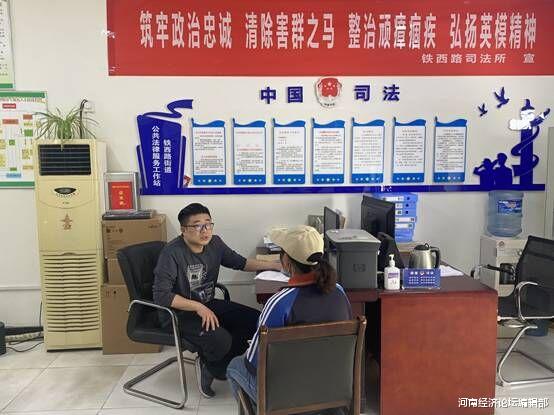 河南经济论坛编辑部 安阳市殷都区铁西路司法所:谢谢所长帮“我”找工作