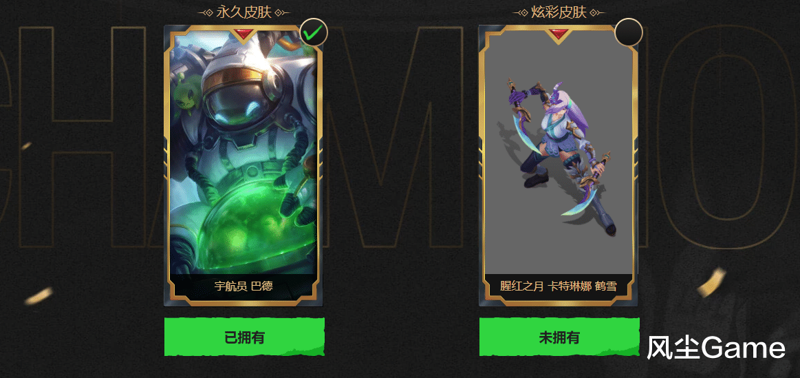 |上当了！LOL新活动精粹开皮肤，1.5W开了个寂寞