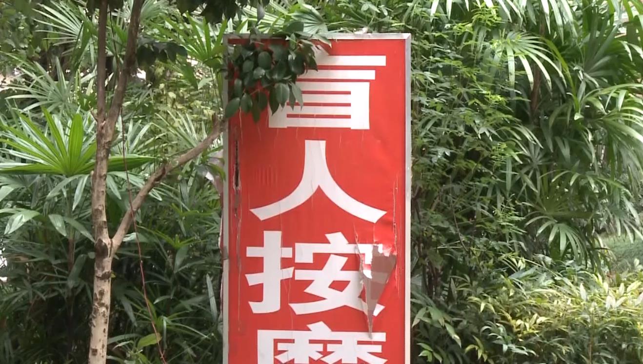 27岁女孩爱上39岁盲人按摩师,男子:几次肌肤之亲换的代价有点重