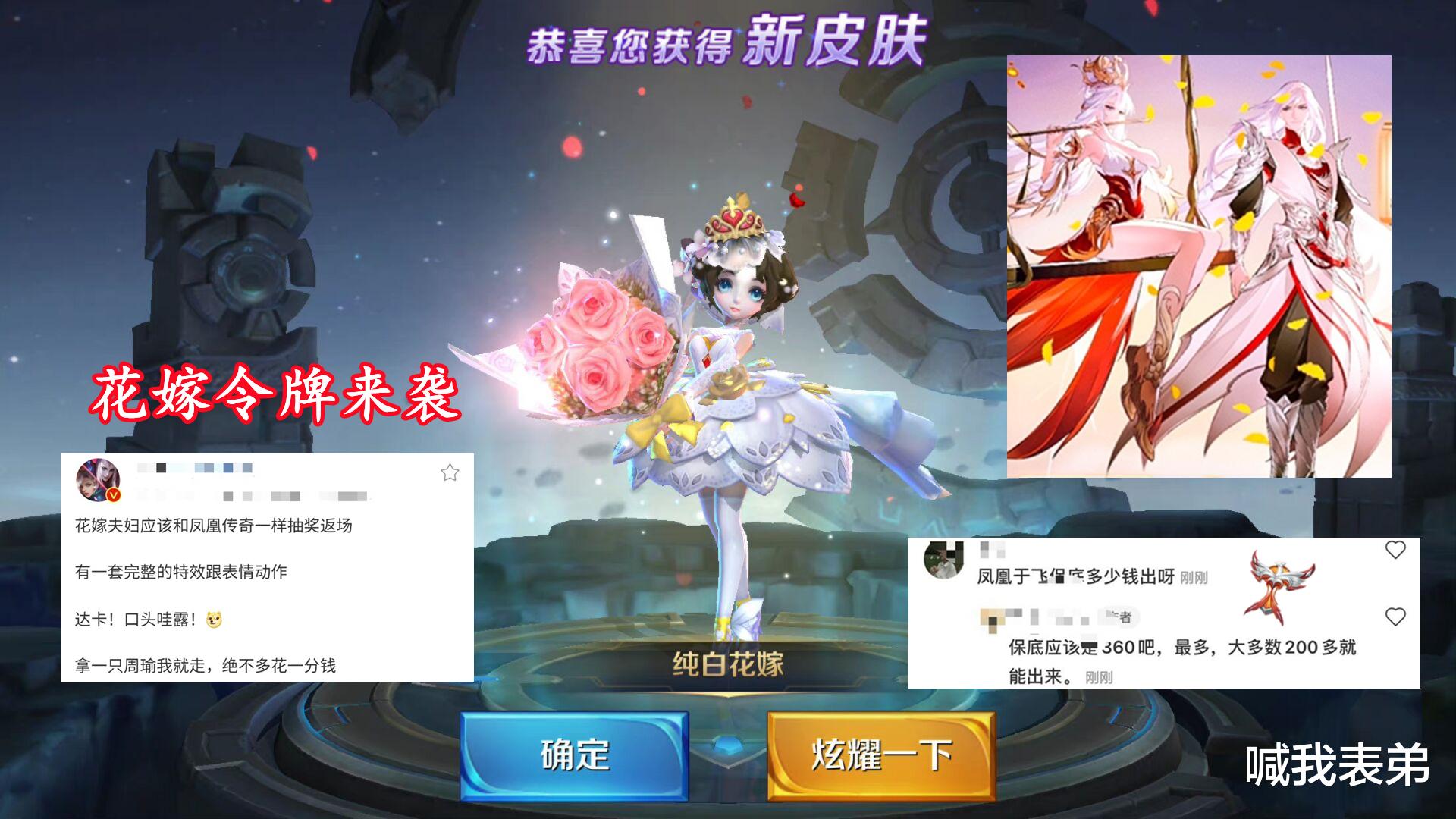 关羽|瑶新皮肤二选一,三款传说同期上线,真爱至上27号返场,388点券给关羽