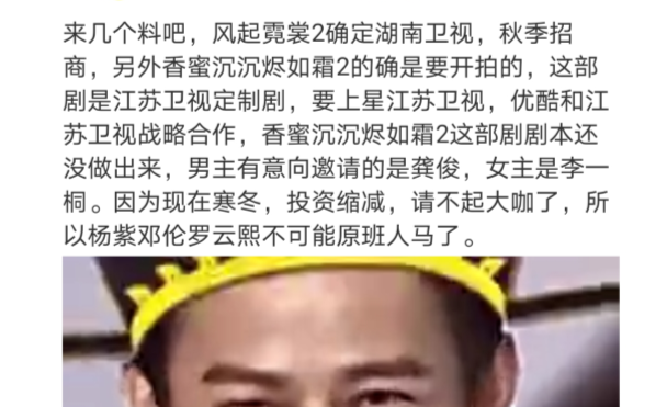 香蜜2|《香蜜2》主角都被替换？得知新女主是谁，观众：再也不看了