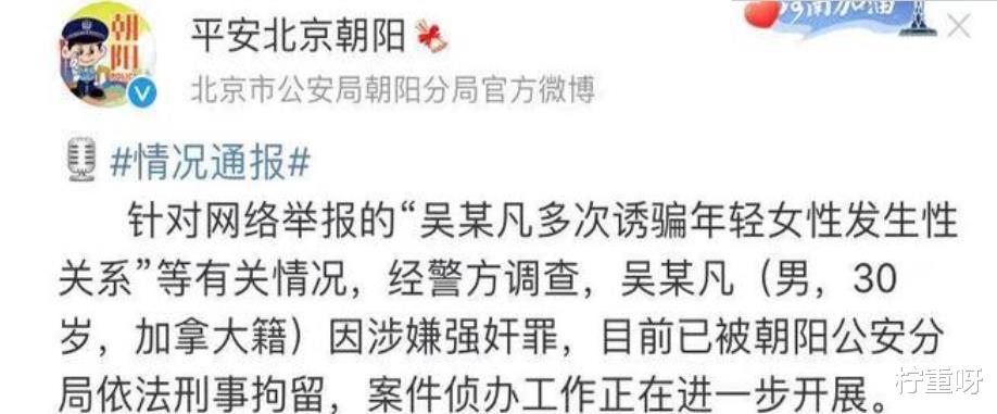 柠重呀|吴亦凡粉丝疯了？继吴亦凡被刑拘后，粉丝询问律师是否能去探监