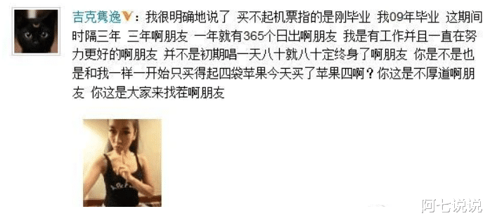 吉克隽逸|装穷，插足别人感情，卖惨，是娱乐圈让吉克隽逸变矫情了吗？