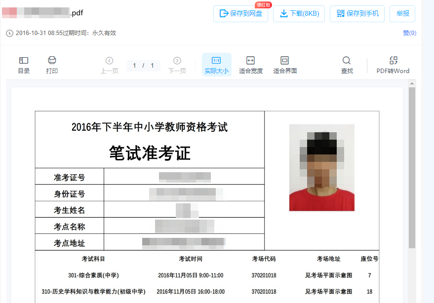 搜索引擎|出事了！你的私密网盘资源，别人一搜就能看到
