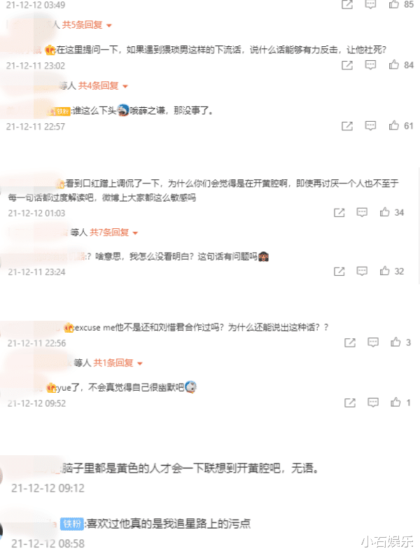 倪妮|薛之谦疑“开黄腔” 公开酸女歌手“含着话筒说话”
