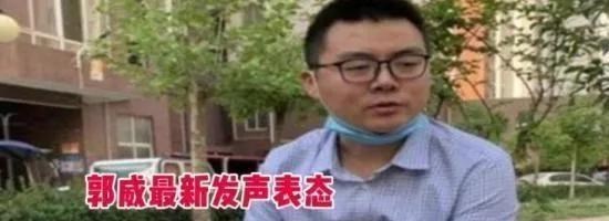 学与习聚焦 猫妈45一反常态要状告郭威身份造假，莫非她反水了？网友：神助攻
