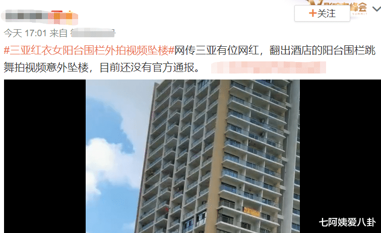 七阿姨爱八卦 细数那些意外身亡的网红,有人浴缸被油漆淹死,有人冻死怀孕女友