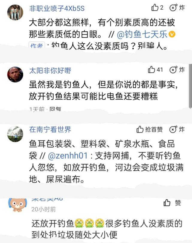 |作为一名钓鱼人，我想为这样的“不雅”行为公开道歉！