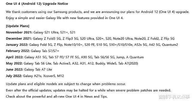 三星|三星One UI 4.0升级名单遭曝光,网友:希望别跳票!