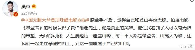 |成龙演过他，吴京为他宣传，连胡歌都公开感谢他，这大爷凭什么？