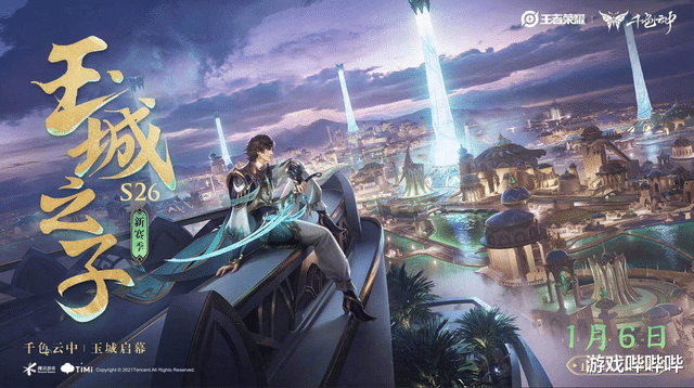 主宰|s26地图解析,前期节奏变慢,速推无了,中后期英雄站起来了!