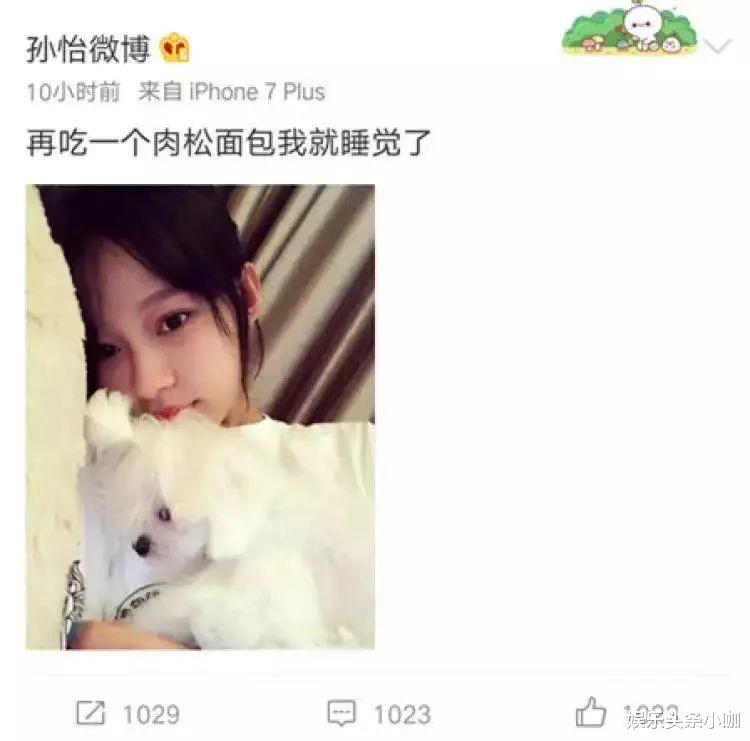 孙怡|马上官宣！悄悄怀了娃，一毕业就嫁京圈太子！