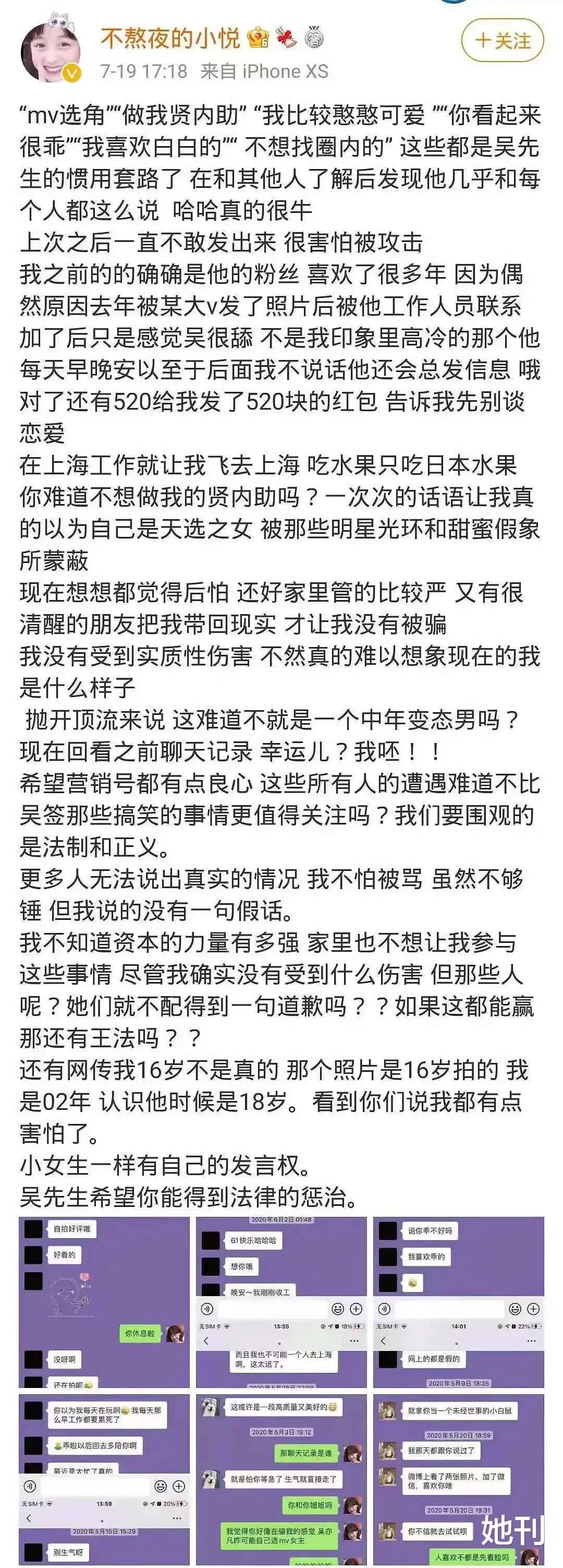 她刊|他再不糊，我都替娱乐圈脸红