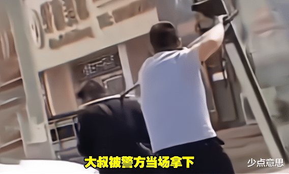 少点意思 山西怀仁：大叔手扛斧头，当街手舞足蹈，被民警当场拿下！