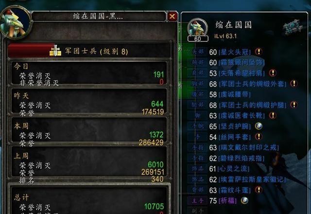 |魔兽赛季服：一顿烧烤钱换祈福法杖值吗？某牧师玩家表示超值