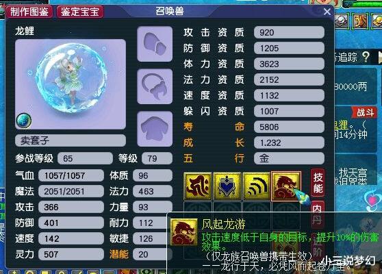 法术|梦幻西游：无级别的产出几率有多低？运气差时需要鉴定6000件装备