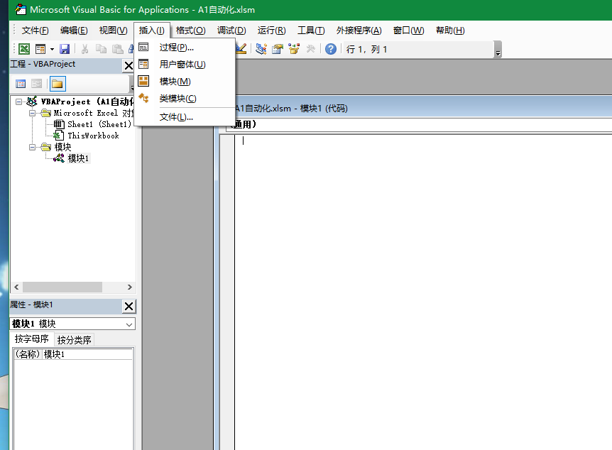 excel|持续更新: 解放双手的excel；准备工作