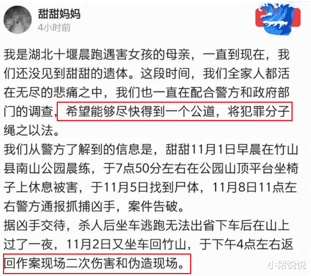 20岁晨跑被害女孩曾在公园呼救!可以说她错过了三次活命机会