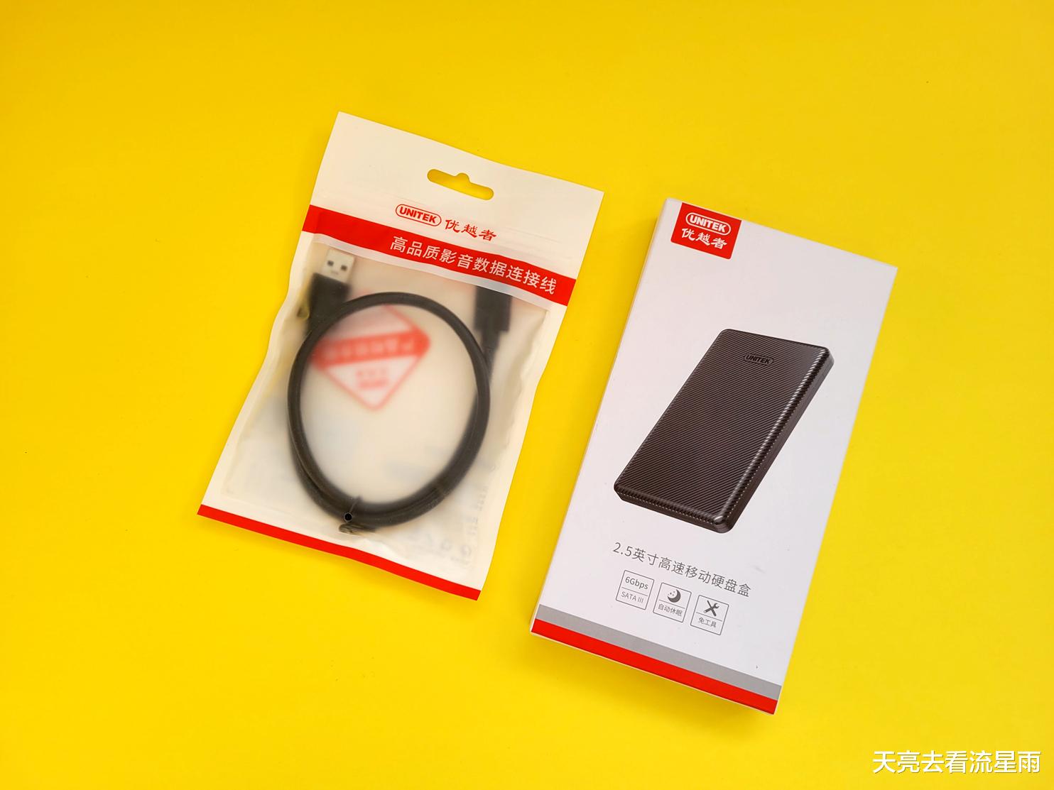数码|闲置硬盘再利用，优越者(UNITEK)USB3.0 2.5英寸移动硬盘盒上手