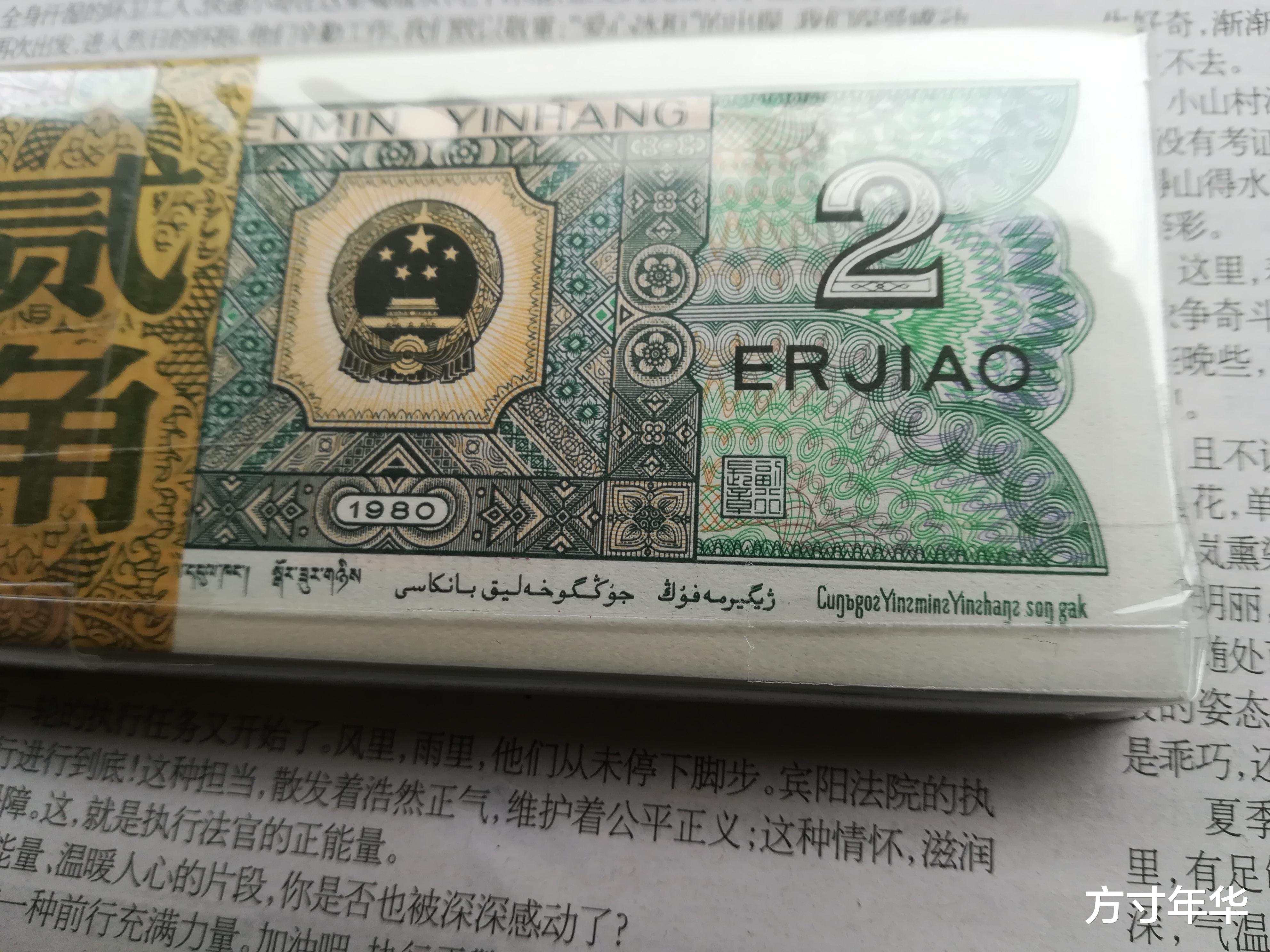 特殊冠号|普通号码也值5800元,这个是真的吗?看四版币谁能超过它