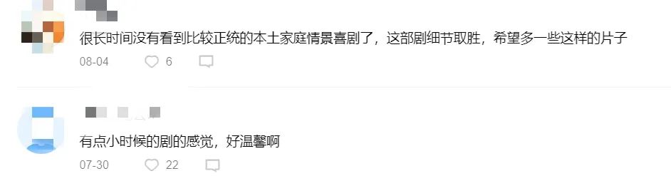 一宅家族|又挖到一部宝藏剧?