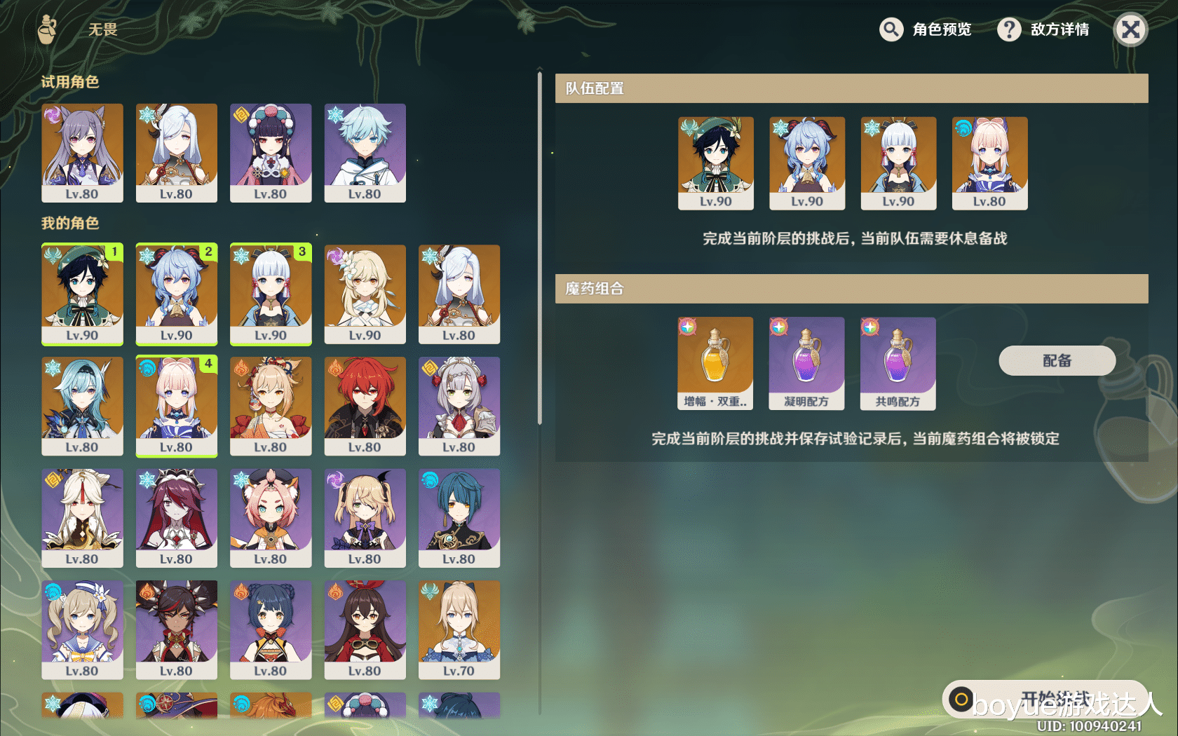 王者荣耀|原神魔药研析锁顿的废城攻略，难度超深渊11层，玩家奖励获取困难