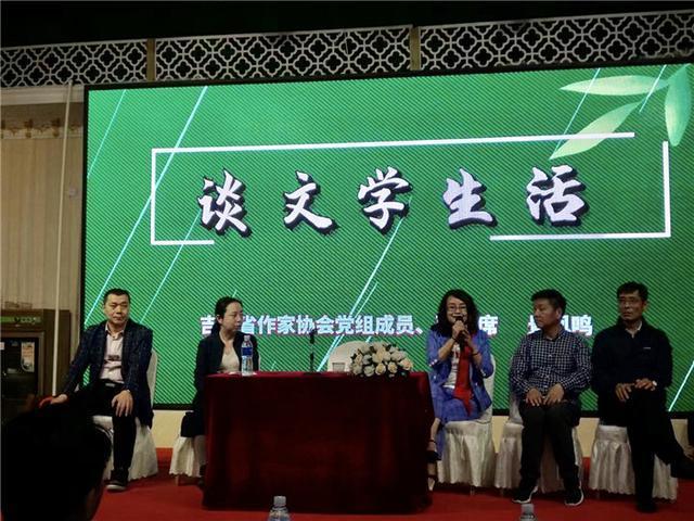 吉林日报 吉林省作协赴舒兰开展文学培训与采风