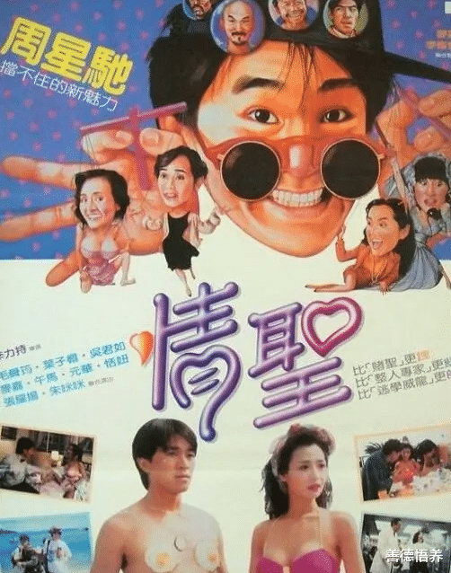 王晶|香港10大千术影片，压轴片你一定能猜到