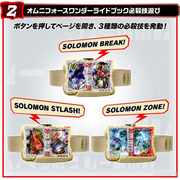 假面骑士圣刃|假面骑士圣刃:魔典书和全知全能书共同发售,老乌要毁灭世界了!