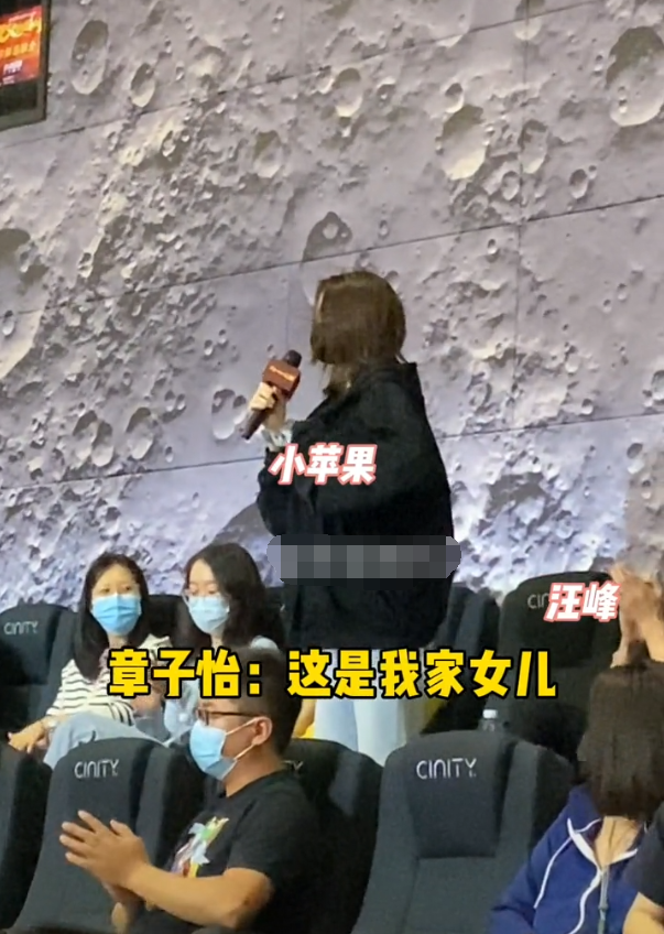 谭咏麟|章子怡公开介绍继女：这是我女儿，获小苹果表白：妈辛苦了