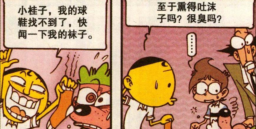 漫画|同样是“斗狠”，星太奇“神龙出海”，奋豆江湖大佬“吊打一切”