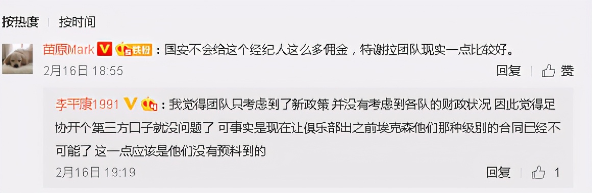特谢拉|没有想到！曝国安或将成为特谢拉争夺战赢家，新赛季冠军有望了？