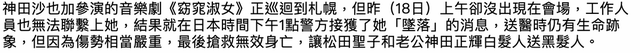 与凤行|日本歌手神田沙也去世！疑酒店内坠楼自杀，曾为《冰雪奇缘》配音