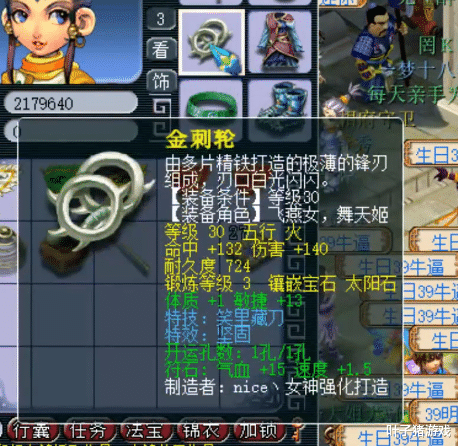 梦幻西游|梦幻西游39级天猴组女儿村装备展示，惊现天花板出其力劈宠！