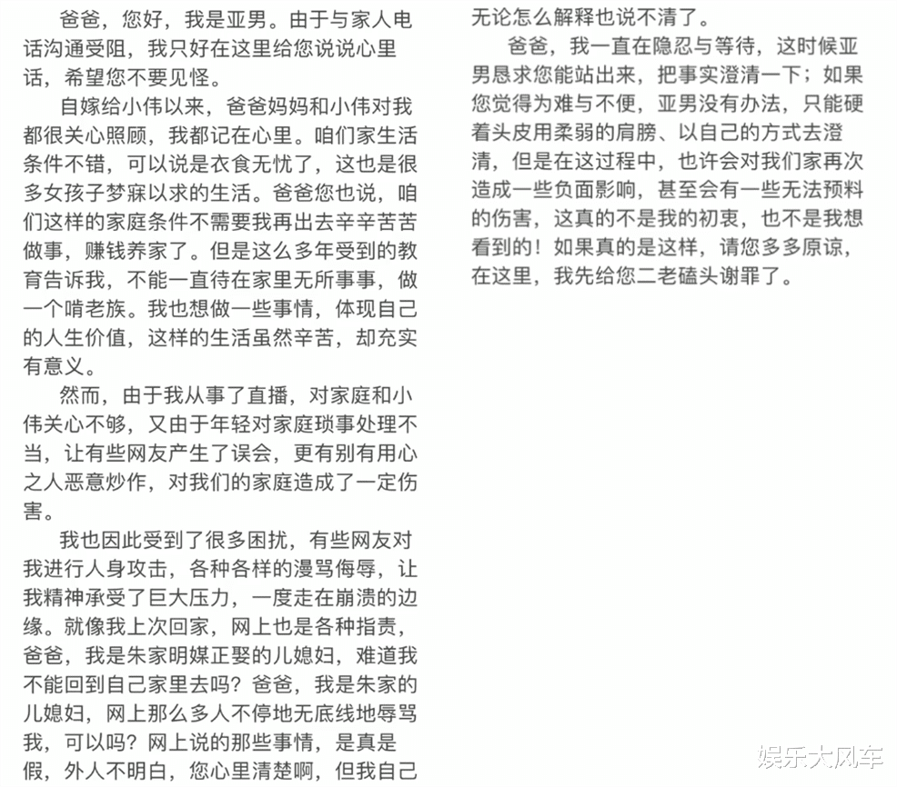 男团|陈亚男全部身家曝光，一年豪赚千万资产，怪不得不舍得和小伟离婚