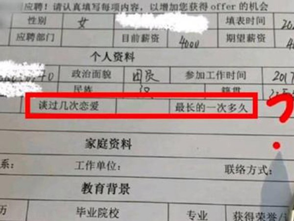 神鸟知讯资讯站 公司不招女员工又多了个理由：你没恋爱过，说明情商不高