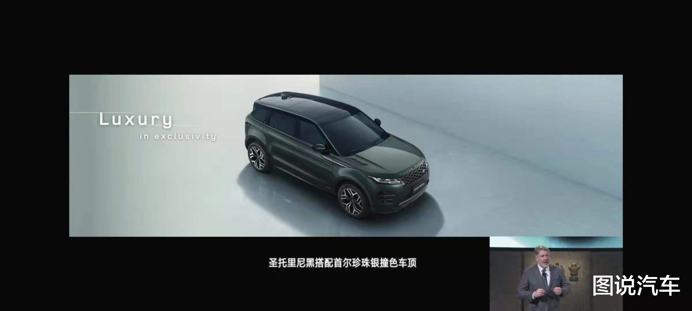 路虎极光|路虎极光L售价公布，39万-48万，天窗可以打开了