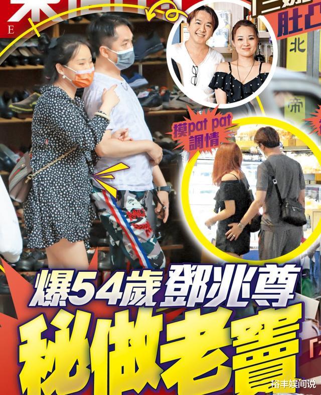 邓兆尊|邓兆尊首度回应三房疑怀孕！情陷新女友，不介意对方是单亲妈妈