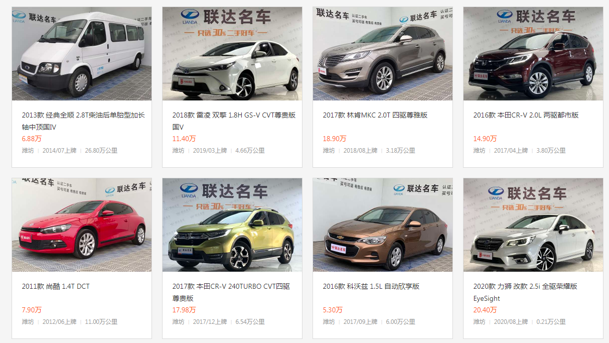欺骗消费者!潍坊联达车行被罚没54612.5元