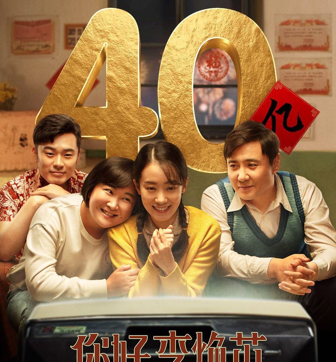 贾玲|破60亿，终于超越《战狼2》，《你好，李焕英》靠什么成了票房吸金石