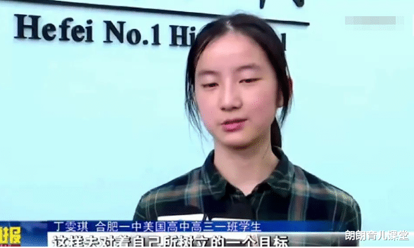 朗朗育儿课堂|17岁“天才少女”被8所顶级学府录取，接受采访时，她的话令人动容