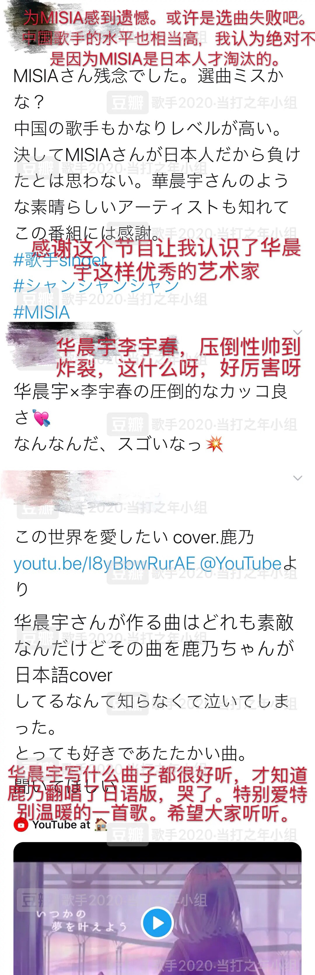 华晨宇|奇迹的歌王——华晨宇