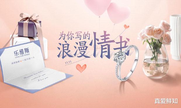 真爱鲜知 钻戒买贵的还是便宜的？钻戒价格水分大吗？在哪买比较靠谱？