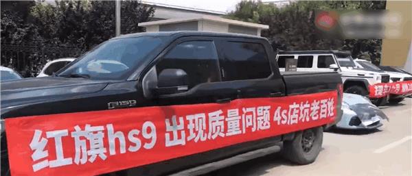 红旗e-hs9|红旗E-HS9车主哭了，续航500公里实际只跑200多，无法挂档频繁修