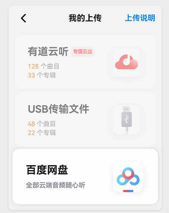 百度网盘|百度网盘的B面