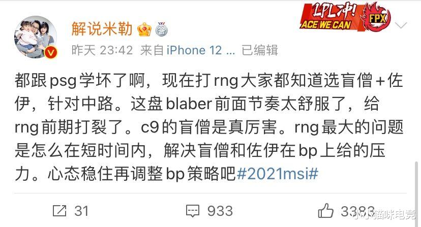 cloud9|RNG惨败C9各赛区炸锅！阿P赛后感叹C9举动真实，米勒指出RNG心态跟BP问题