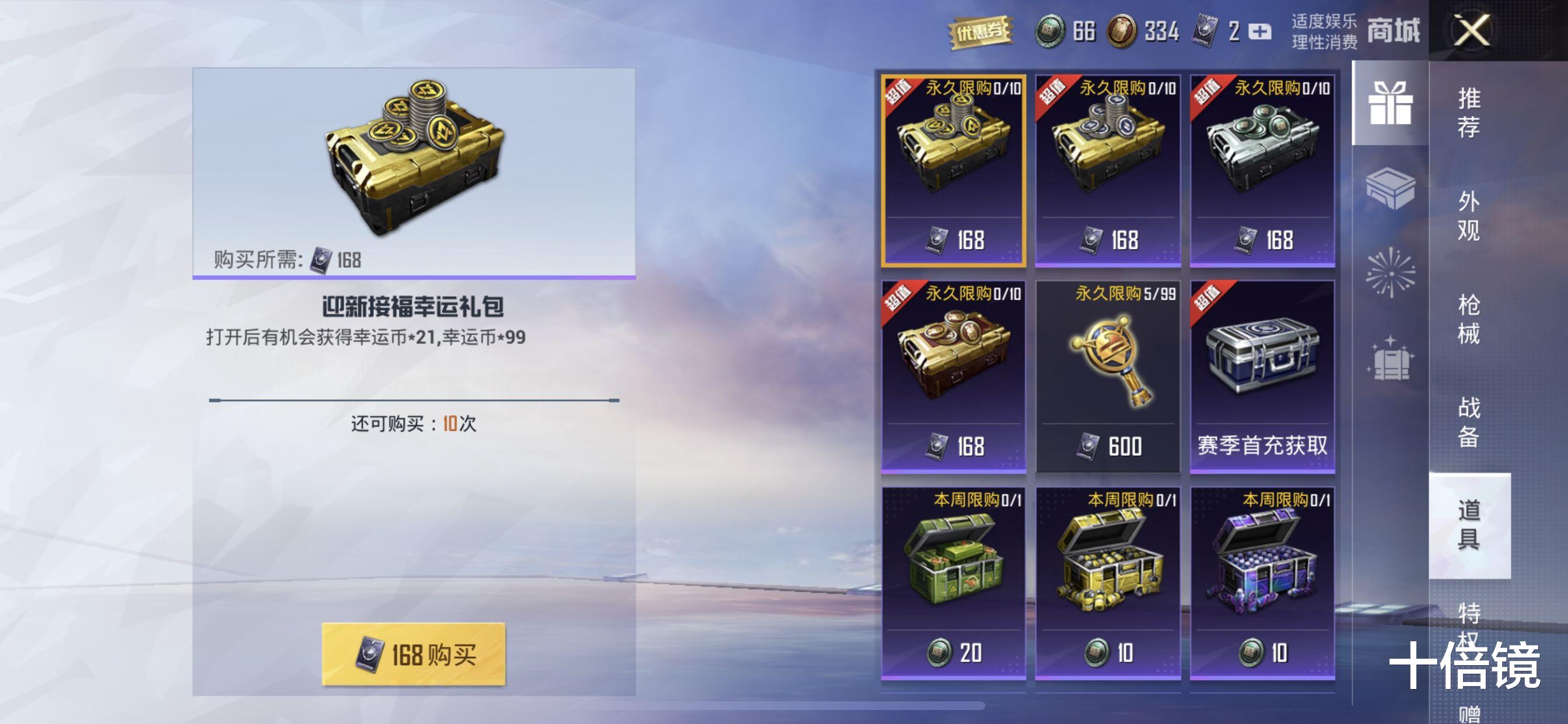 虞姬|“吃鸡”抽奖币礼包悄然上架！荣耀勋章、幸运币，这样用较划算！