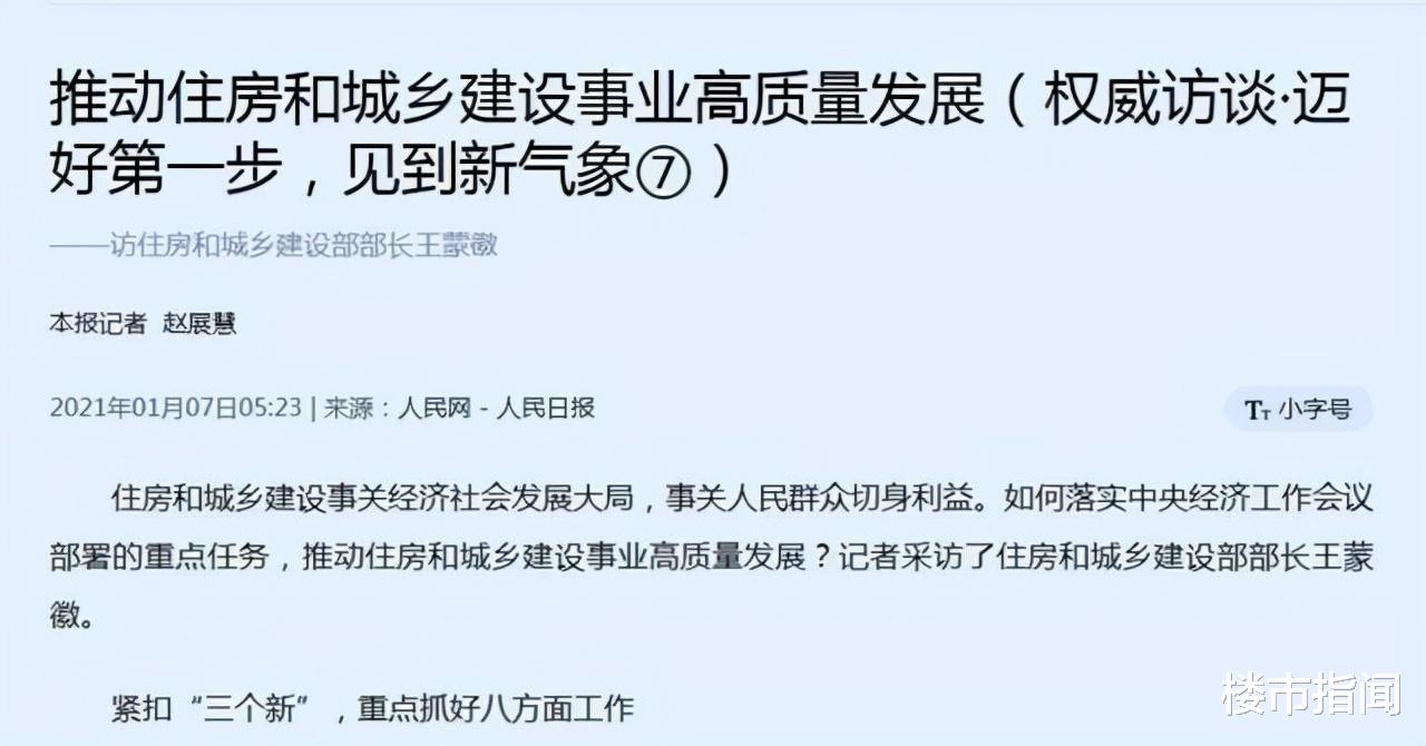购房置业|新变局：房子重回1万元以内，今后买房更简单？部委13字表态