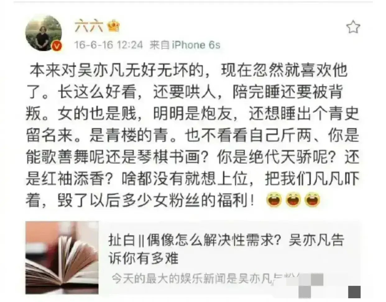 汤汤慢|5年前吴亦凡就该凉了?此时成为极端反例谁之过,一文讲述始末